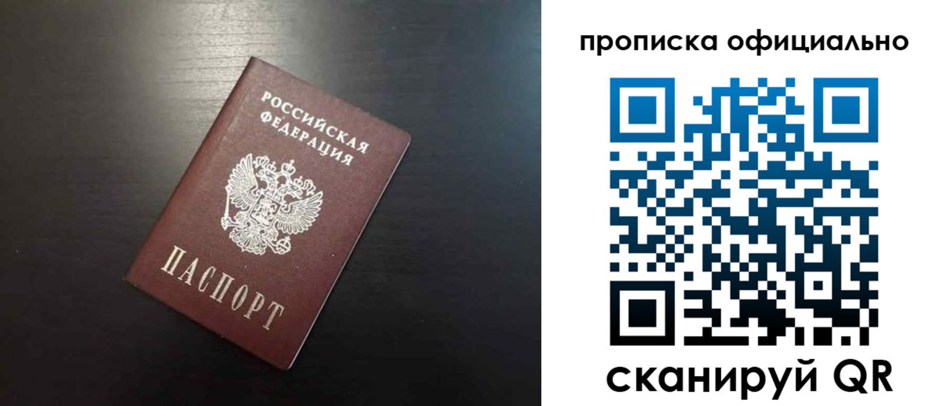 временная регистрация недорого в Ржеве