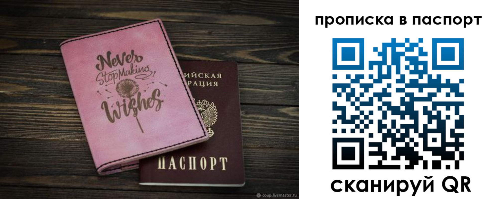 прописка 2025 в Ржеве