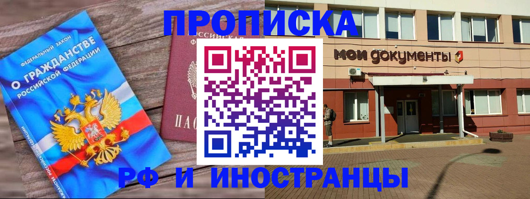 временная регистрация надежно в Ржеве