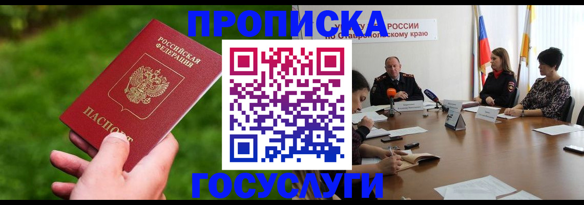 прописка для военкомата в Ржеве