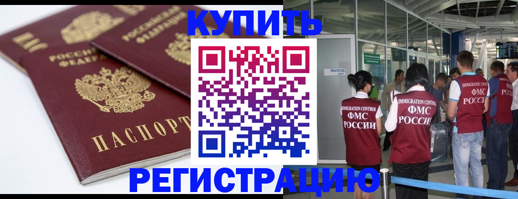 миграционный учет в Ржеве