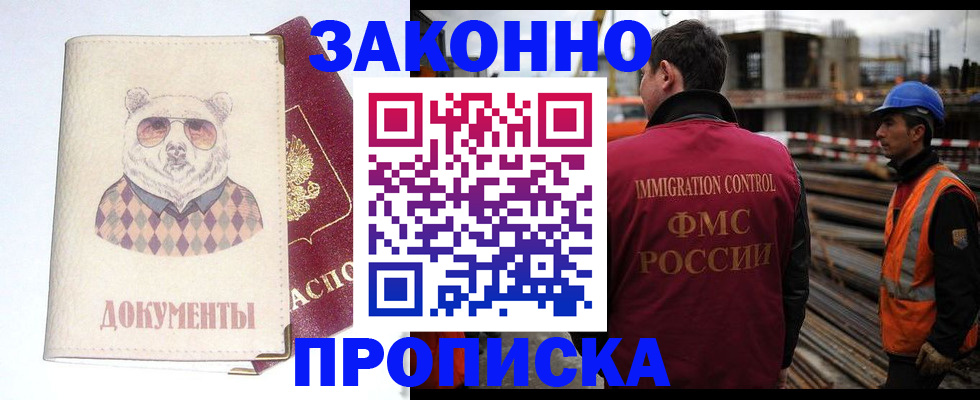 где прописаться в Ржеве