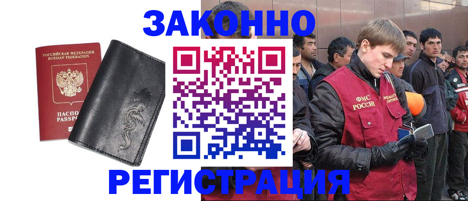 временная регистрация в Ржеве