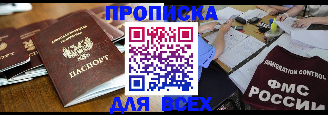 временная регистрация недорого в Ржеве