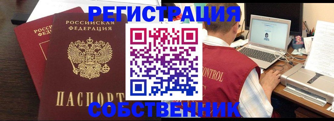 временная прописка в Ржеве